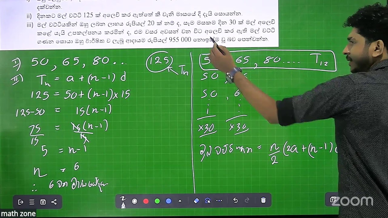EQ 55
