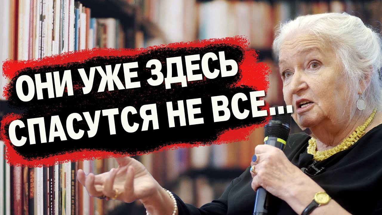 Татьяна Черниговская: Они уже здесь. Что нас ждёт и кто выживет?