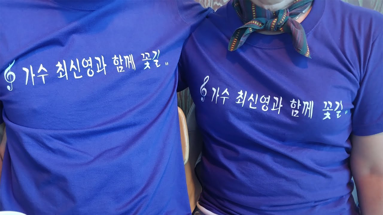 초대가수 최신영 - 밥먹자고 전화해 (베트남) 스타강사와 함께하는 다낭 호이안 바니힐 힐링 콘서트 (팬클럽과 함께) Da Nang, Vietnam