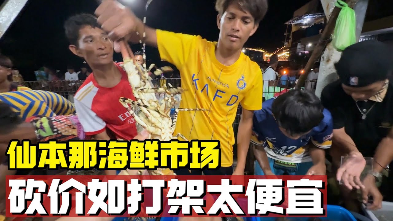 马来西亚仙本那买东西犹如打架，没想到海鲜竟这么便宜【耀阳环游记】