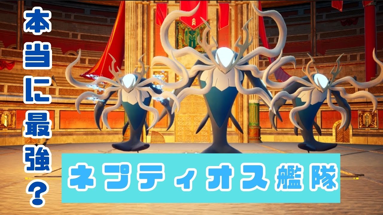 新伝説ネプティオスは本当に最強なのか？？？【パルワールド：テラリアの鼓動】
