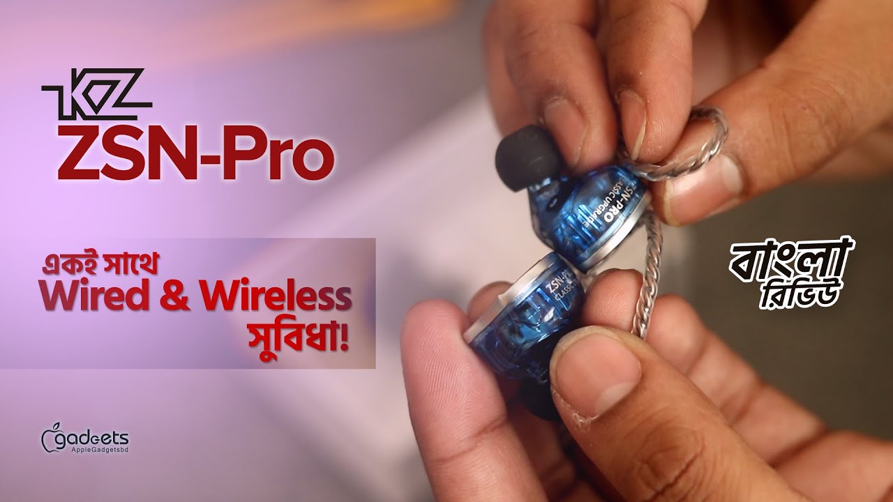 KZ ZSN Pro Earbuds - আকর্ষণীয় ডিজাইনের বেস্ট বাজেট Earbuds  | বাংলা রিভিউ | Apple Gadgets