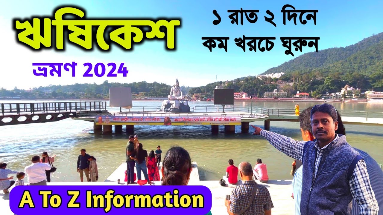 Rishikesh Tourist Places | Rishikesh Tour Plan | Rishikesh Tour Guide | Haridwar Rishikesh Tour
