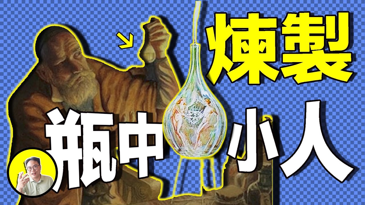 吃屎可以長高？豬腦移植人腦，原理竟然與煉金術有關......｜總裁聊聊