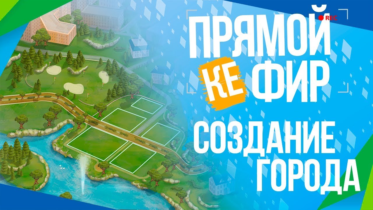 [Caw] Создание города / Ньюкрест в The Sims 3
