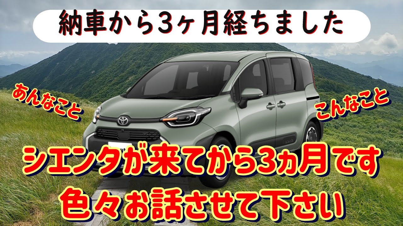 新型シエンタ4WDの雪道走行トライアル😀　2024.12 .07