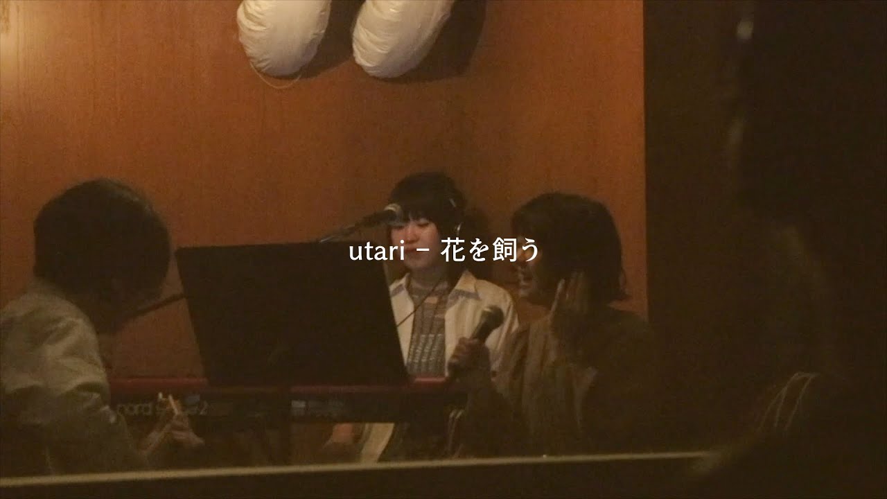 utari - 花を飼う (live video at 青山・nose art garage)