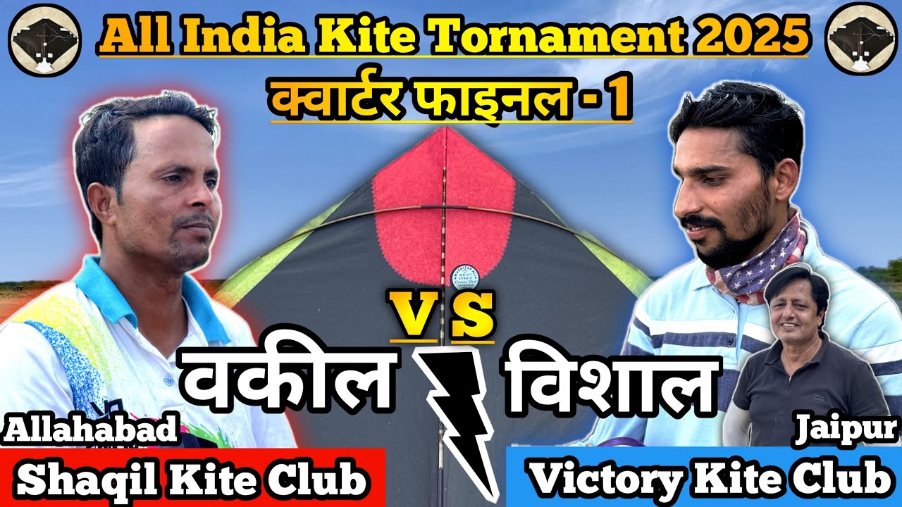 All india jaipur Quarter final || Vakil vs Vishaal || आखरी पतंग से दिखाया जलवा वकील ने || #youtube