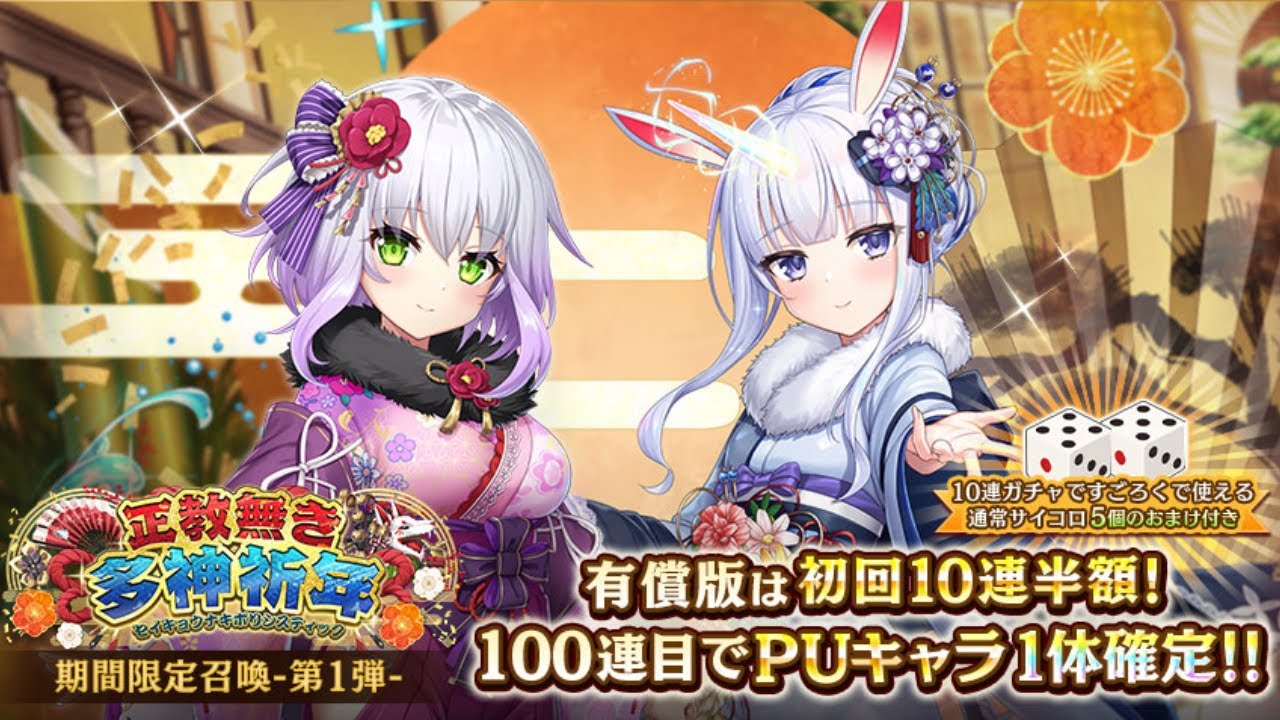 【ミナシゴノシゴト】プルソン、レ・エム！期間限定ピックアップガチャ第1弾『正教無き多神祈年』を引いたよ【ガチャ】