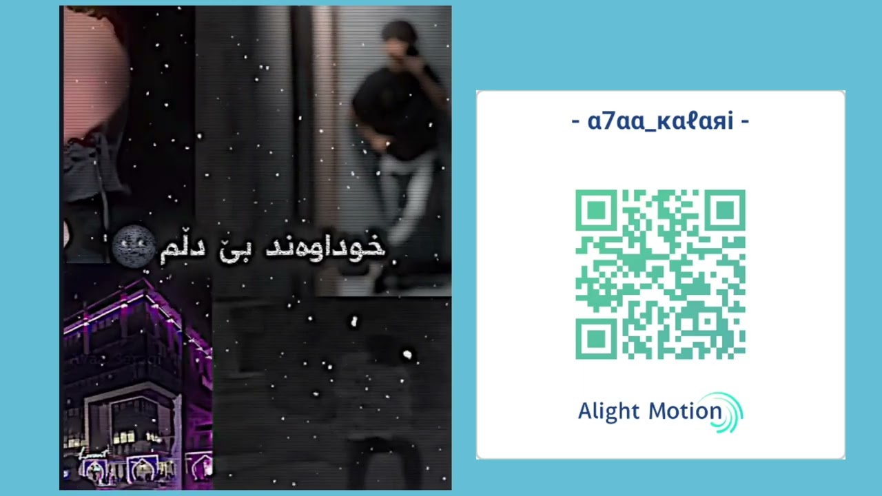 کۆدی تازەی ئەڵایت مۆشن2024