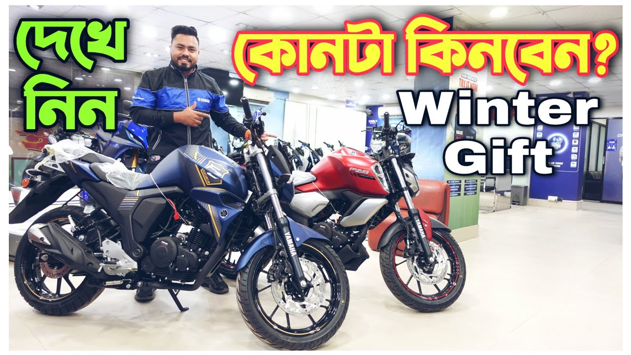 কোনটা কিনবেন Yamaha FZS V2 VS FZS V3 Bangla Comparison and Price in Bangladesh 2022 December🔥