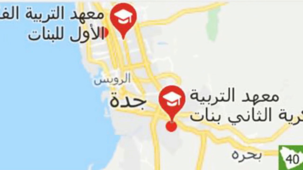 معهد التربية الفكرية للبنات بجدة