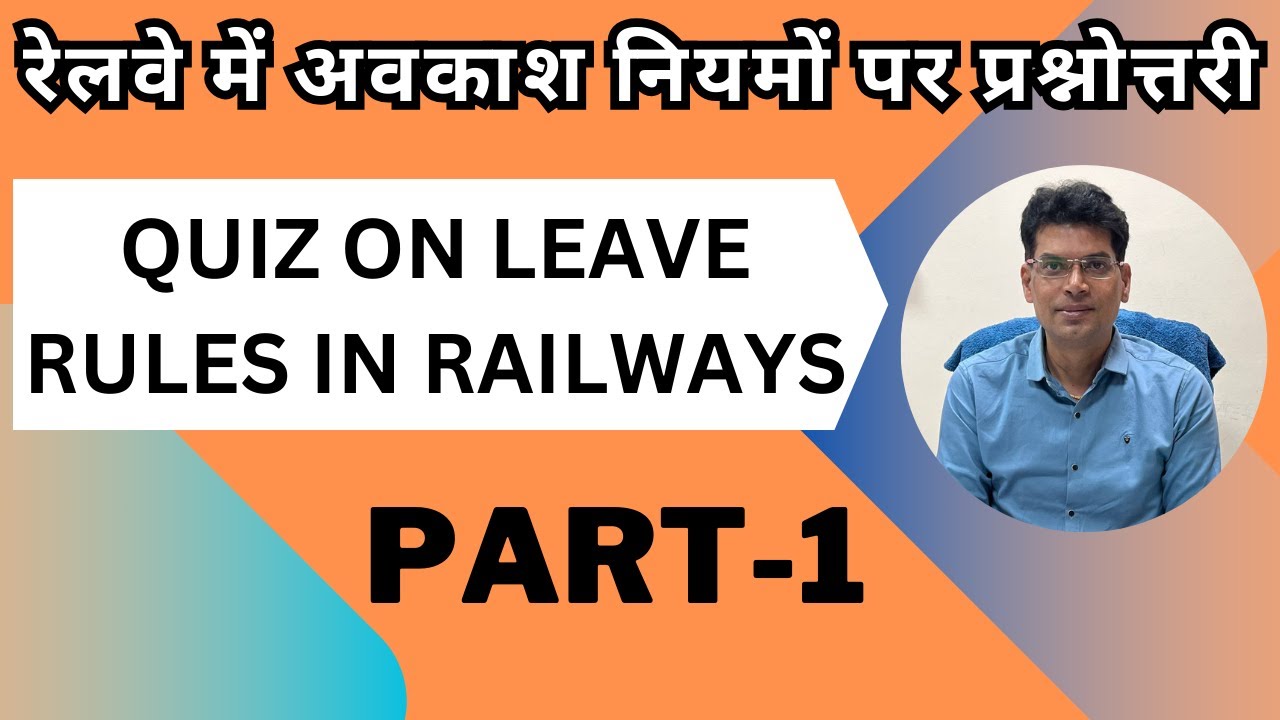 QUIZ ON LEAVE RULES IN RAILWAY ! रेलवे में अवकाश नियमों पर प्रश्नोत्तरी