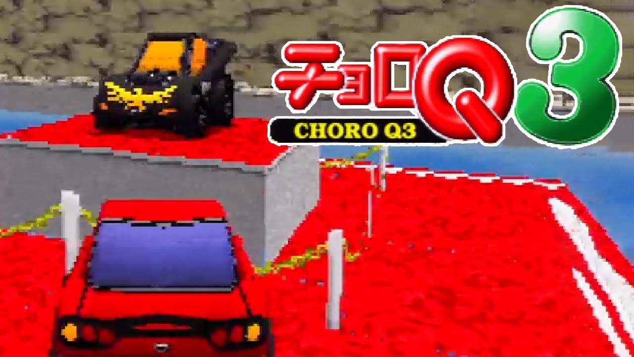 【2019年収録】にわとりのなく頃に チョロQ3 実況 その1