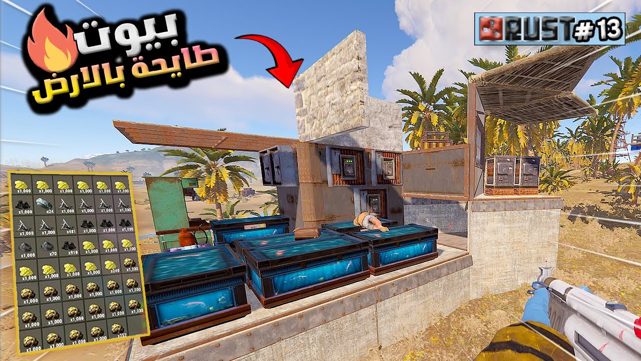 راست بيوت طايحة  بالارض ( طايحة ديكي ) 13 #🔥رست_مغامرات وريدات واستكشافات🔥 Rust solo