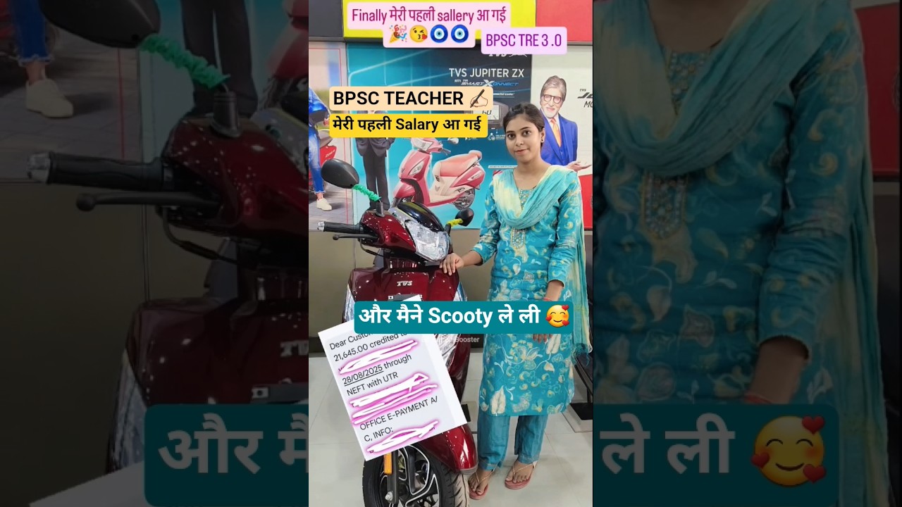FINALLY ❤️&zwj;🔥 MY FIRST SALARY 🤑💰 आ गई 🥰 BPSC TEACHER ✍🏻🧑🏻&zwj;🏫 सपना सच हो गया #shorts #bpsc #teacher