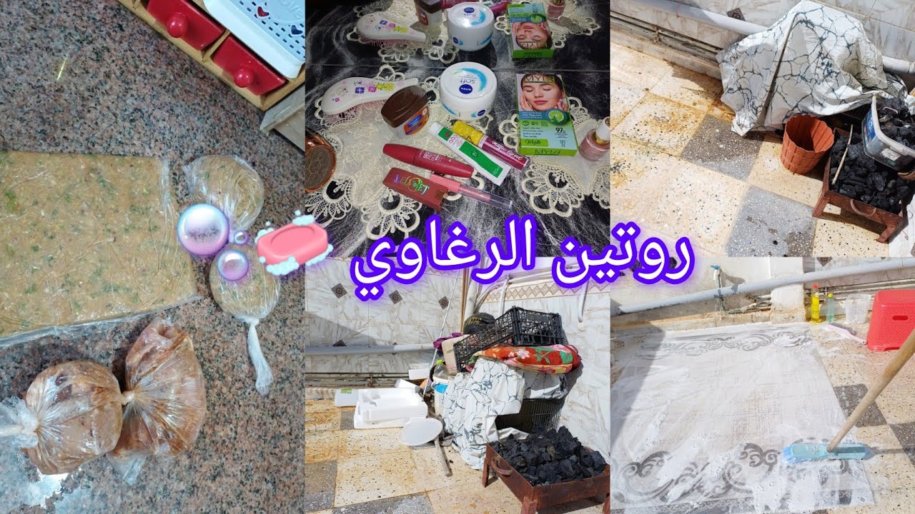 #تحضيرات_رمضان روتين الرغاوي والتزرزيق🧼ياحناني😂تدبيرة تنقص عليك التعب😩في رمضان🥰كيفماه رجعت البالكون