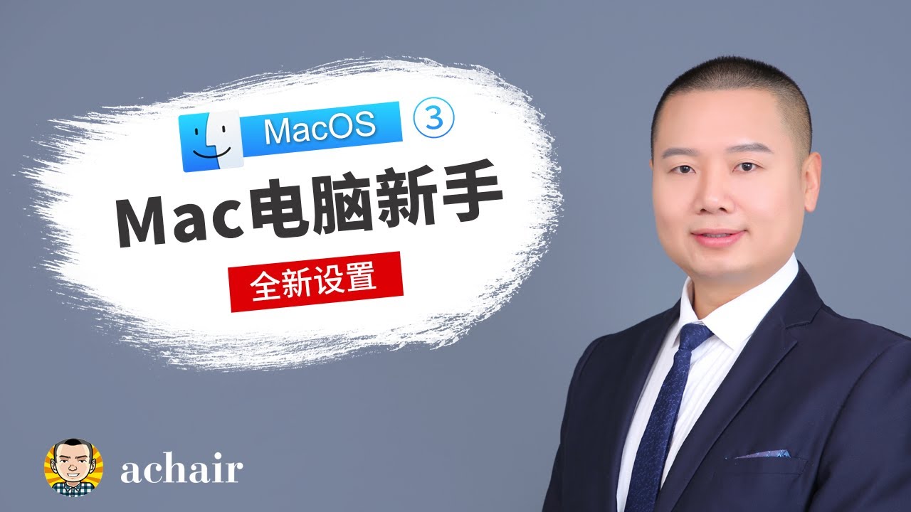 苹果MacBook如何获得、安装、激活Office三件套 Word Excel PPT