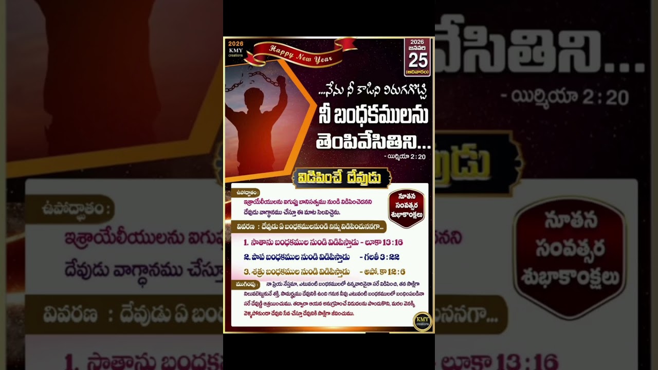 పాపుల Rashakud యేసు గొప్పదేవాదిదేవుడు యేసు-songs of Zion 