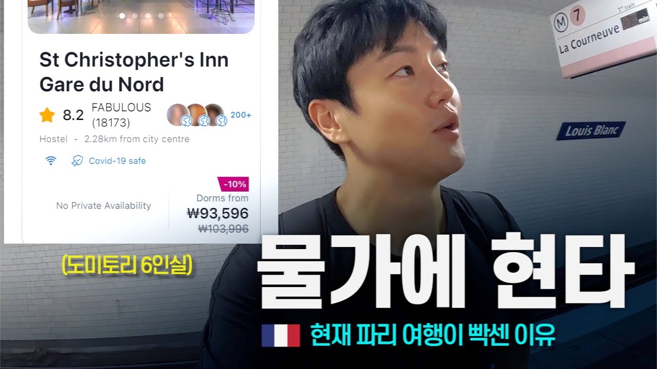 음식에 진심인 파리지앵들과 현지 요리 맛보기 - 유럽 〔18〕