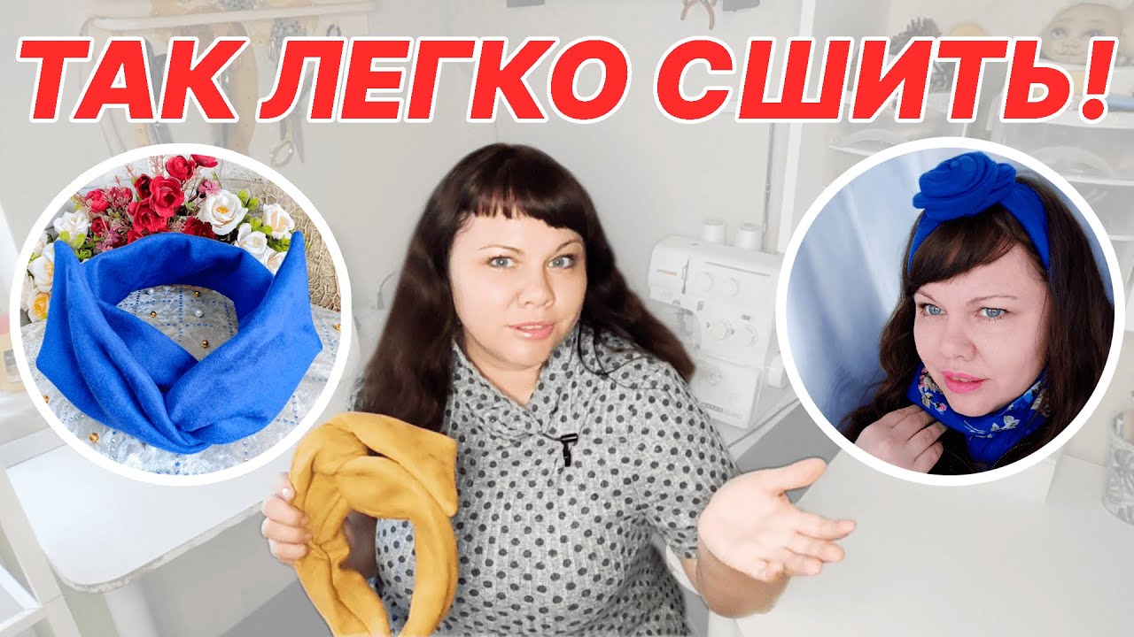 Гибкая повязка своими руками + выкройка
