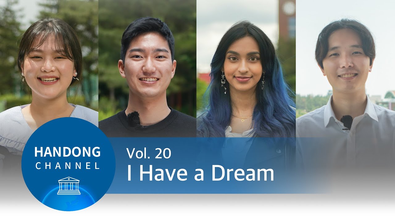 I Have a Dream #20 (2021.7)