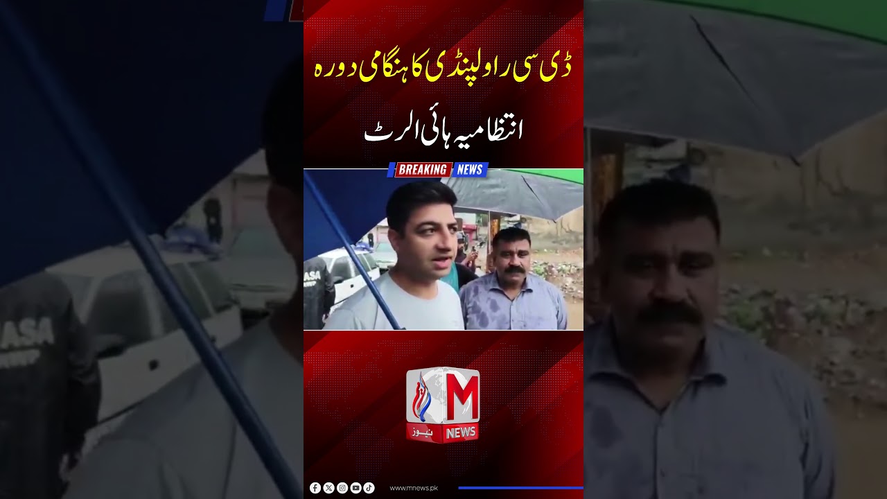 Rawalpindi DC&rsquo;s Emergency Visit: Administration on High Alert | M News