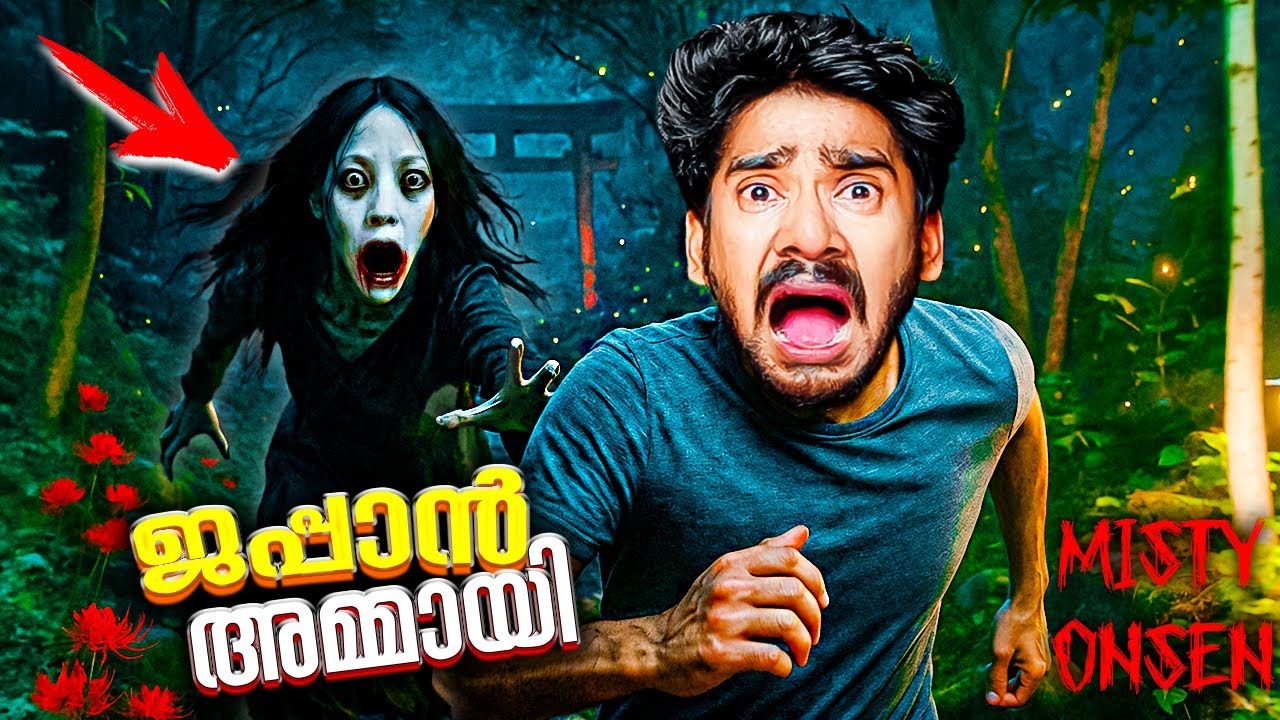 🔴 This New Japanese Horror Game Almost Killed Me... 😰😱 | Misty Onsen