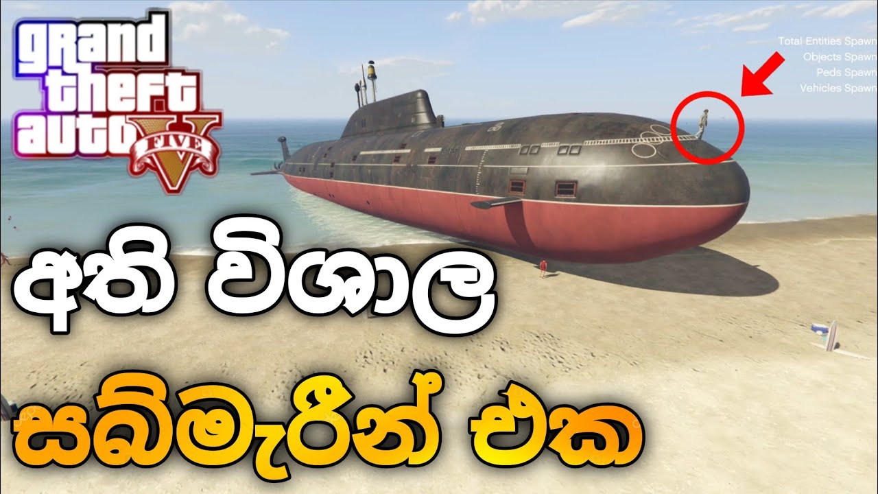 මුහුදු ගවේශනයට ගත්ත අලුත් වන්ඩිය 😍🔥 || Testing the Giant Submarine in GTA V || 2026 EPISOD 347