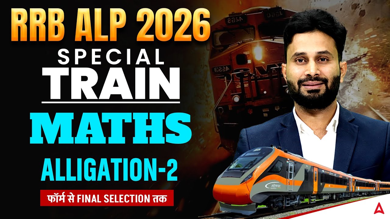 RRB ALP 2026 | RRB ALP MATHS Classes | Alligation #2 | RRB ALP Maths By Pushpendra Sir