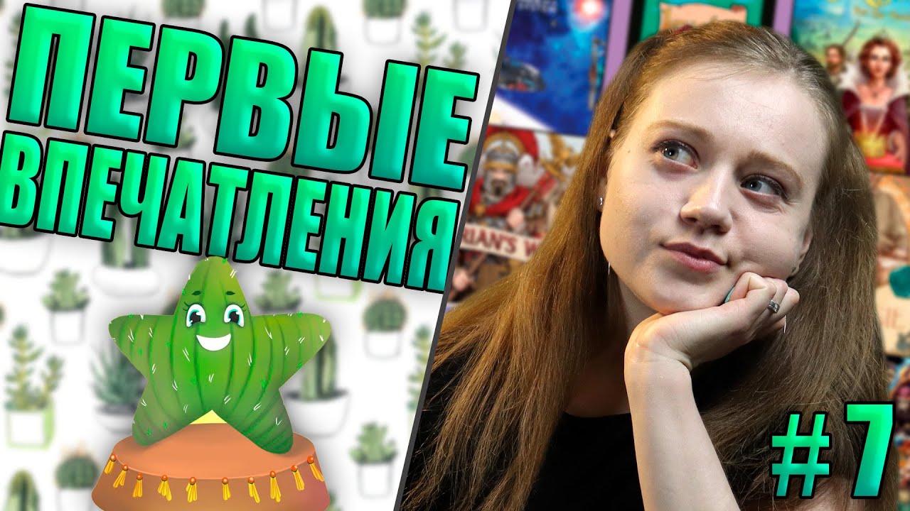 Первые впечатления - Карнеги, Трикерион, Вал Адриана