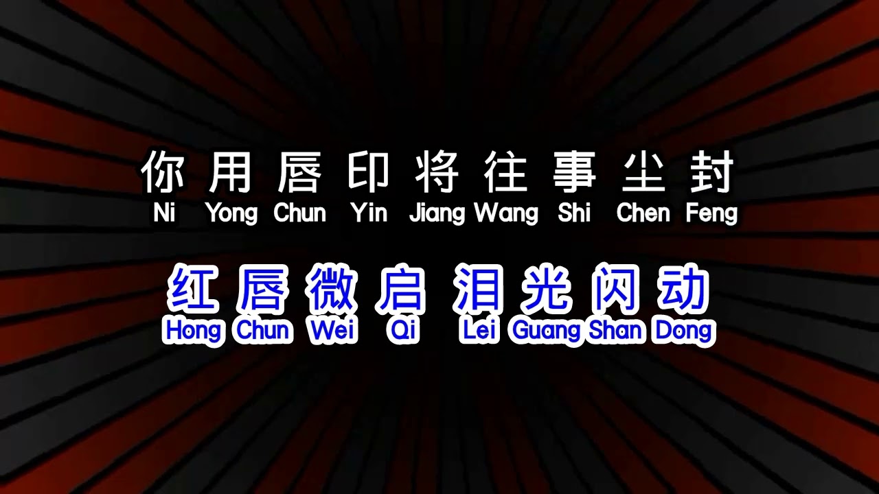 王峰 ft 安静  《 红唇 》  hong chun