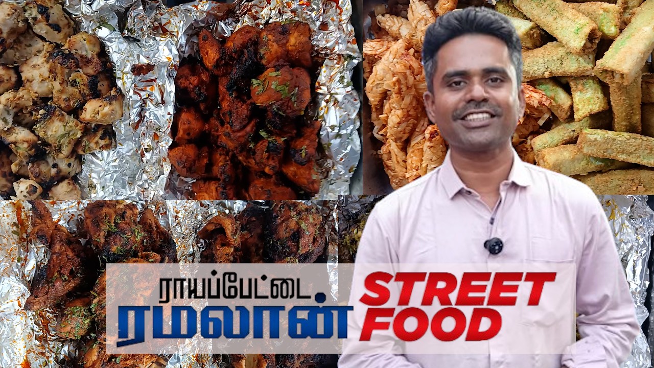 ராயப்பேட்டை  Iftar Street Food 😋 Fisherman’s Ramzan, Haleem, Thread Chicken, Mutton Luckmi, Mojito