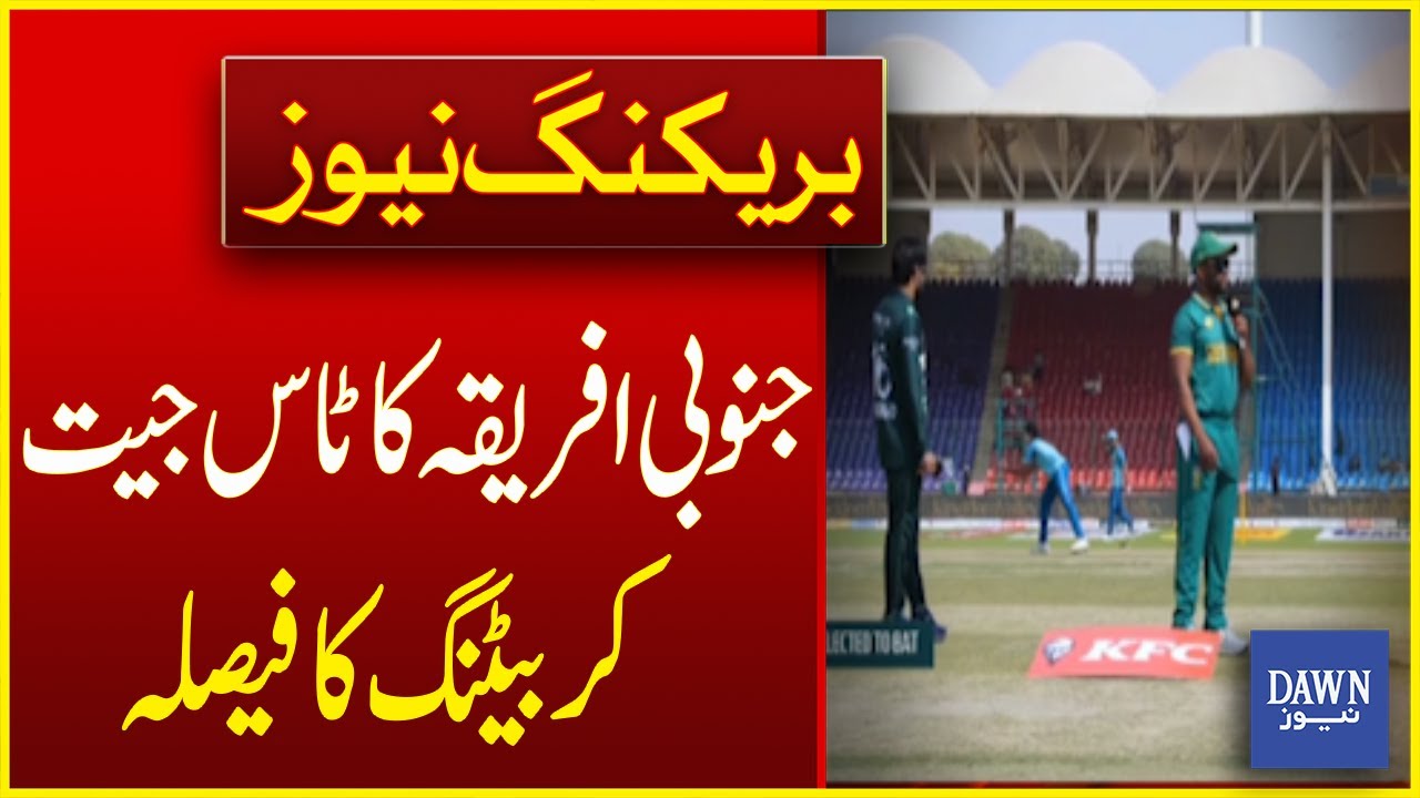 South Africa Win Toss, Electe to Bat First | Breaking News | Dawn News