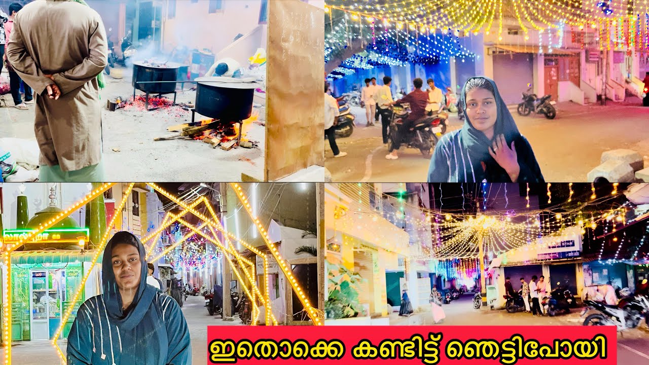 ഞങ്ങളുടെ നാട്ടിലെ പെരുന്നാളിനെ വരവേൽക്കുന്നത് കണ്ടിട്ട് അന്തം വിട്ടുപോയി 