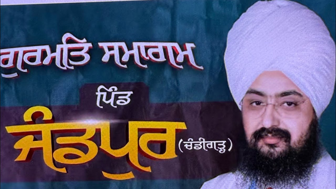 Diwan Dhadrianwale (Chandigarh) Vlog 🙏❤️