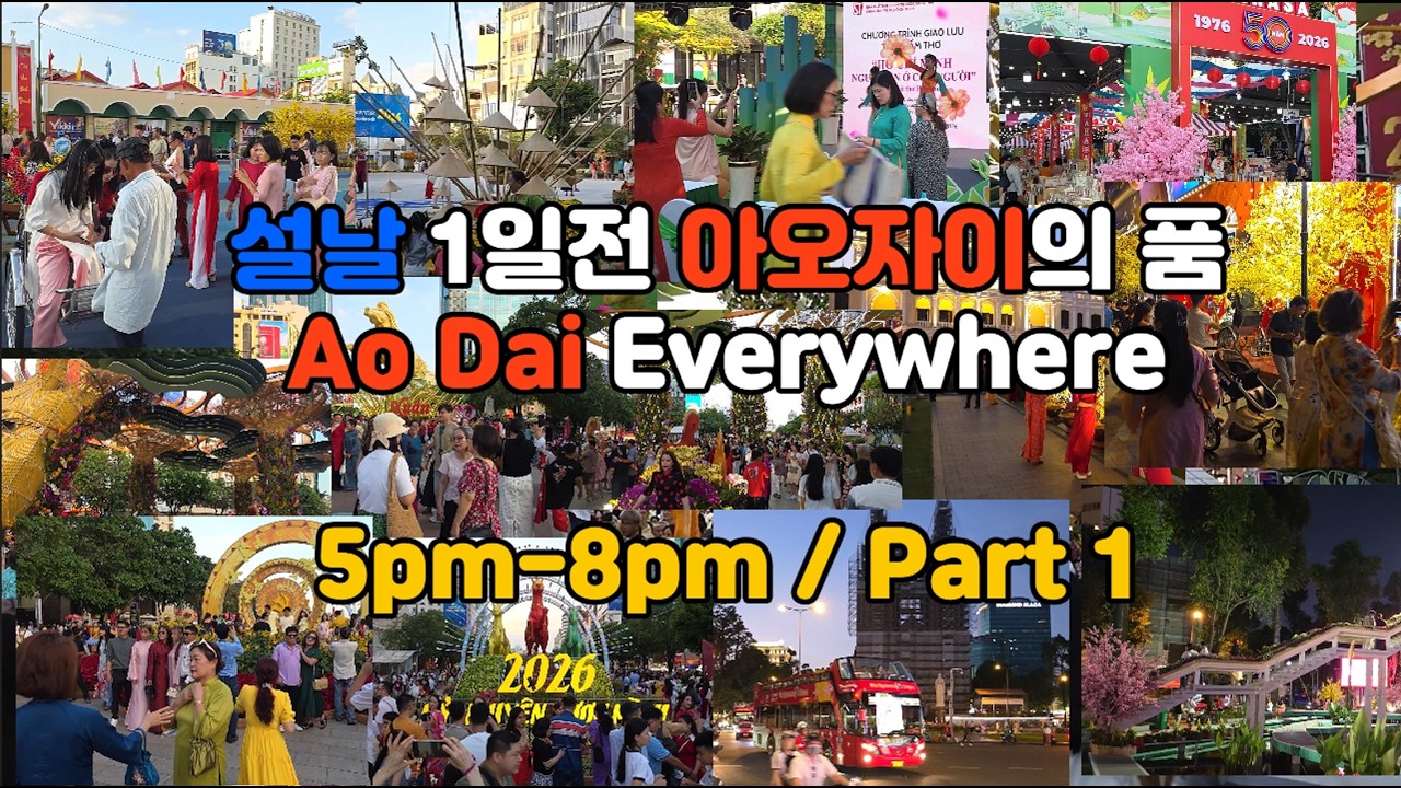 TẾT SÀI GÒN 2026 | 호치민 설날 1일 전, 아오자이 품속으로 | Ao Dai Everywhere in Saigon Evening Walk. Part 1