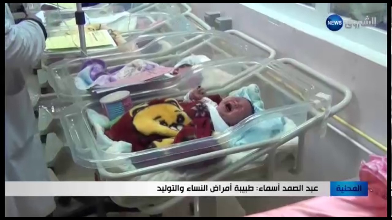 باتنة: عيادة التوليد 