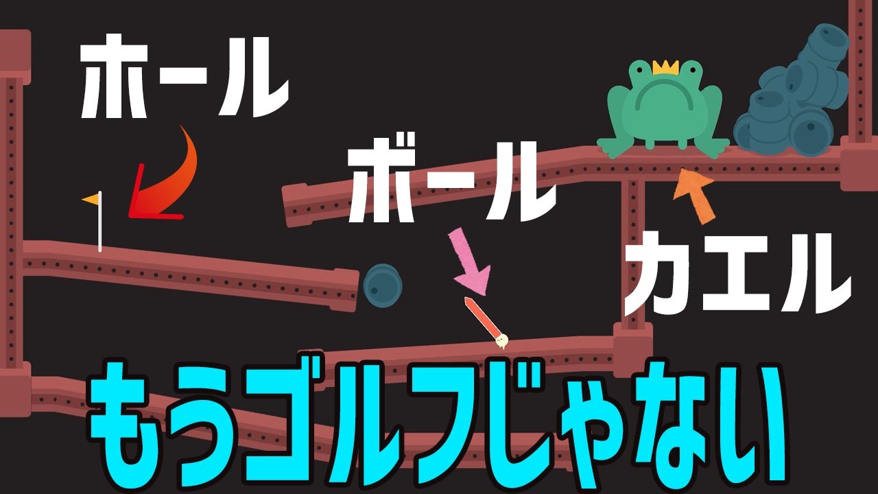 ゴルフゲームやってたら急にドンキーコング始まったが？