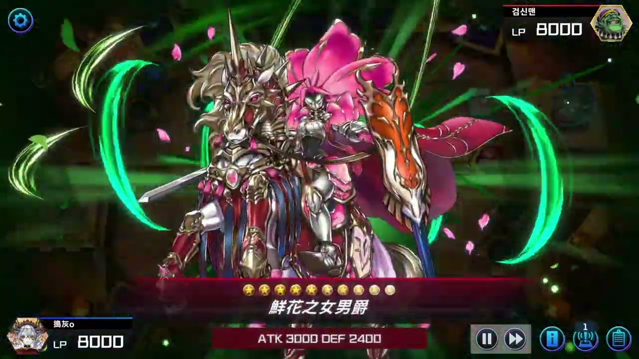 遊戲王 Master Duel 後攻ｘ突破ｘ斬殺 現代最強(巳劍哈基米) vs 無名小卒(絢嵐)