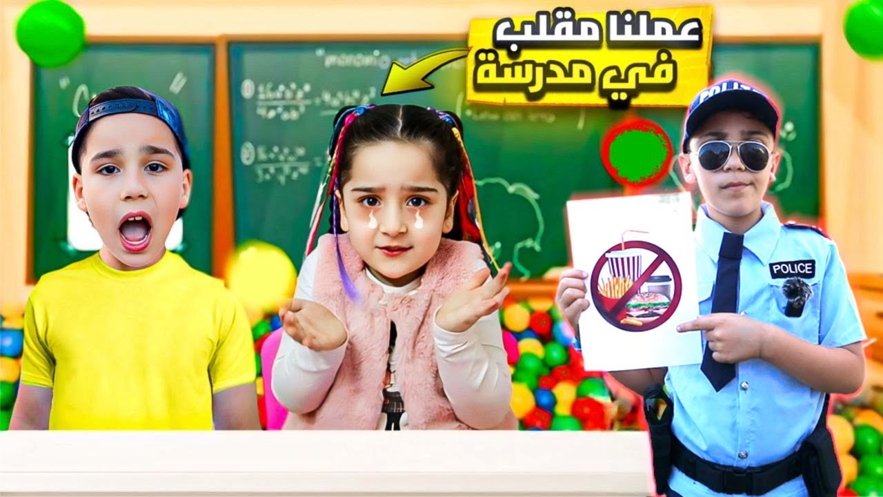 الشرطي دخل غزل السجن169!!! #ألعاب​ #سيارات​#شرطة​ #أطفال​ #بيبي​ #بنات​ #اغاني​ #للأطفال#مدرسة