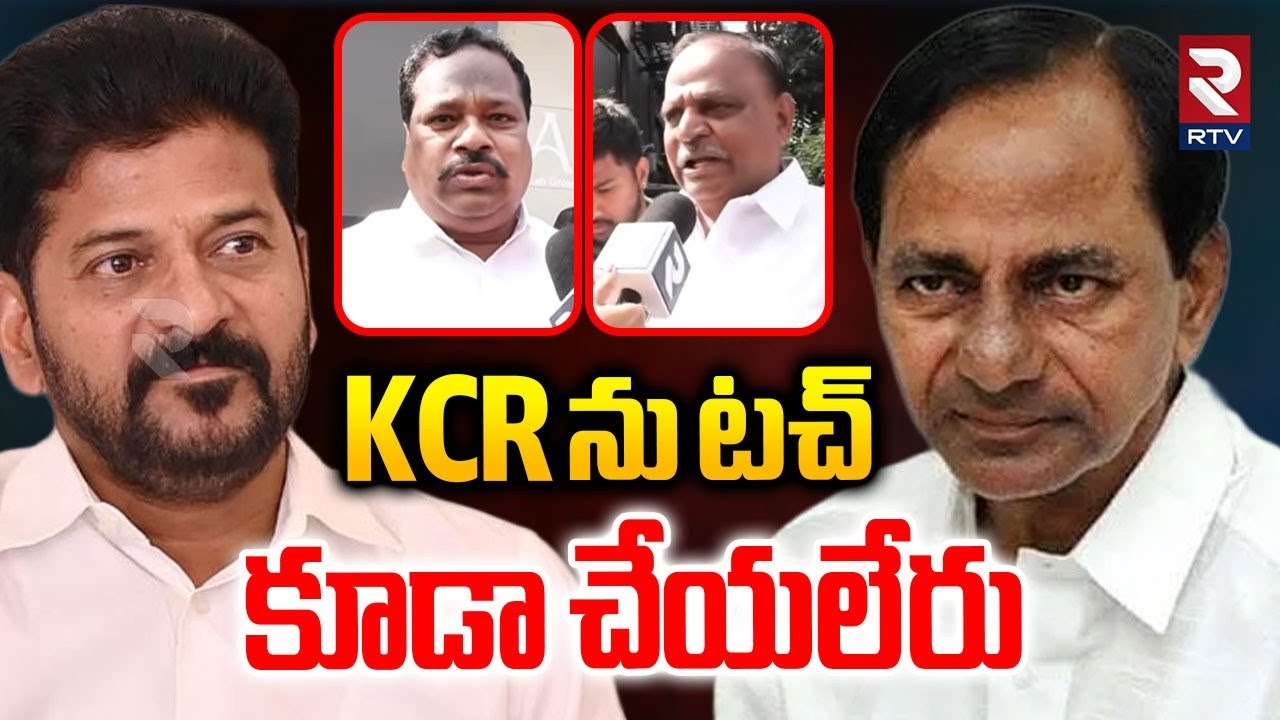KCR ను టచ్ కూడా చేయలేరు.. | BRS Leaders On KTR SIT Investigation | KCR | CM Revanth Reddy | RTV