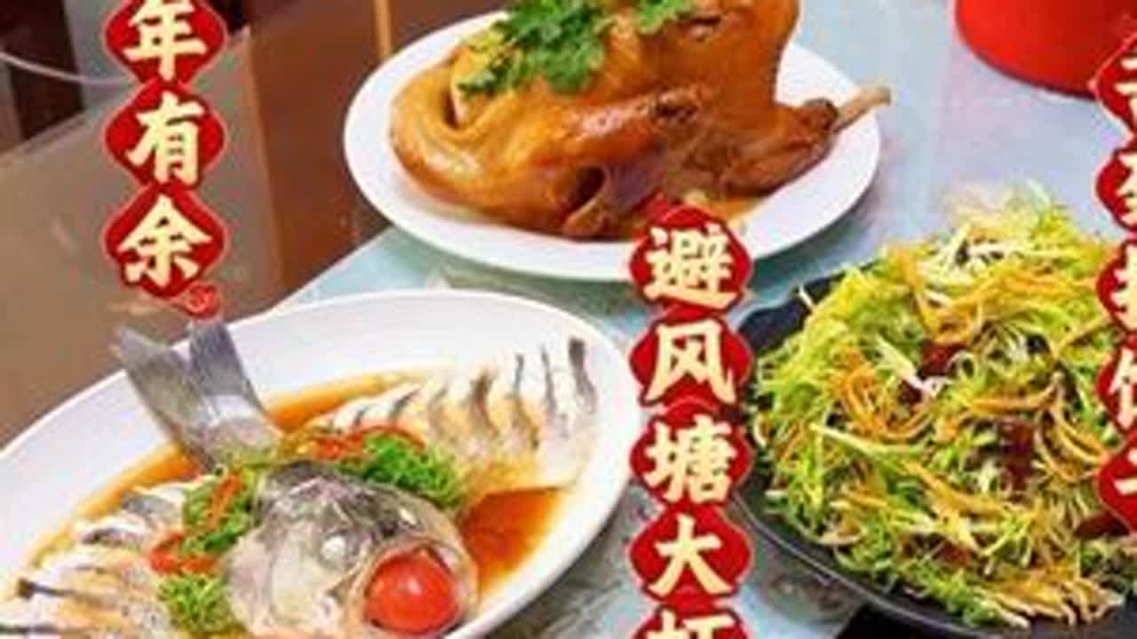 今天又做了几道年夜饭菜系，真的好看好吃还好做！#年夜饭 #在家做美食