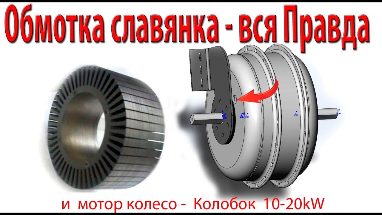 Обмотка славянка - Вся Правда.