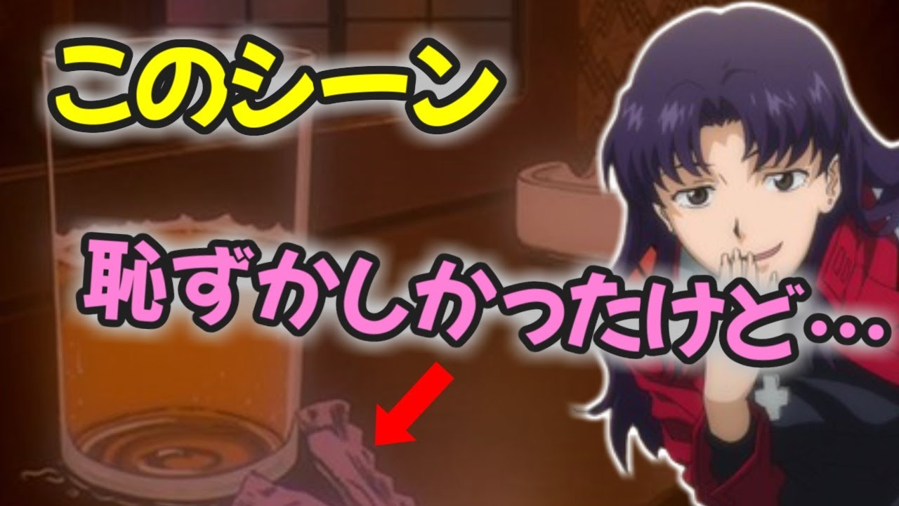 【声優文字起こし】※エヴァ裏話※ ミサトと加持の例のシーンについて語る三石琴乃さんｗ