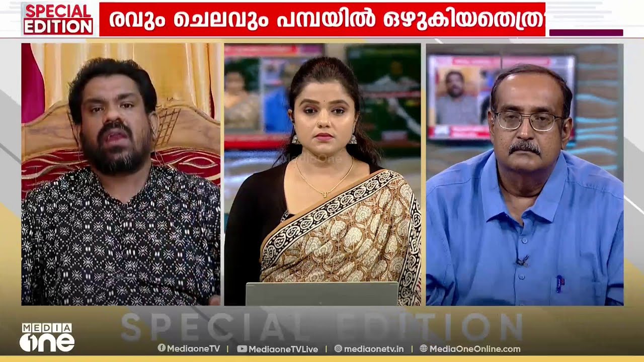 'സ്വർണവില പോലെയാണ് അയപ്പ സം​ഗമത്തിന്റെ ‌കാര്യം, ഒരോ ദിവസവും ഓരോ കണക്കാണ്';വി.ആർ. അനൂപ്