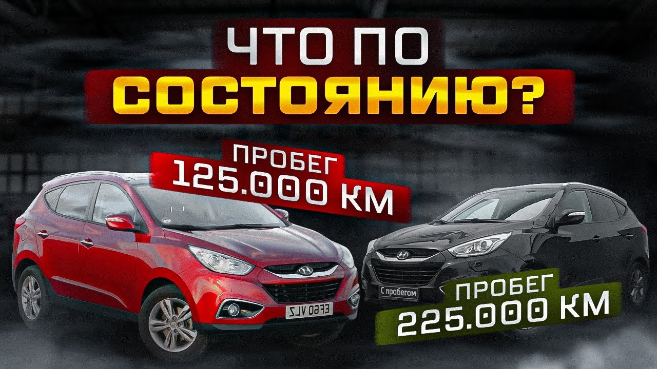 Когда у  Hyundai ix35 начинаются проблемы
