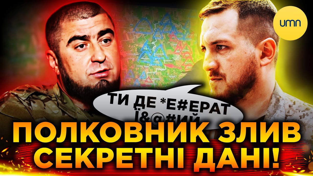 Какие секреты слив полковник ВСУ? | Кто такой ВАЛЕНТИН МАНЬКО?