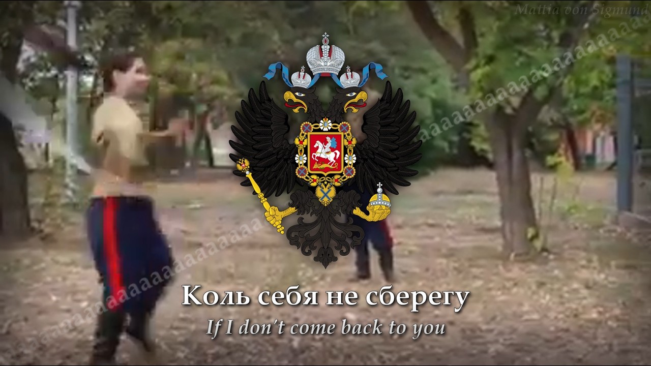 Ty Prosti Menya, Rodnaya (Ты прости меня, родная; Forgive me, my beloved) Russian Folk Cossack Song