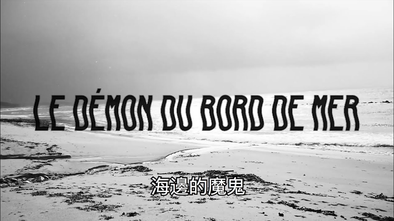 GARG&Auml;NTUA - LE D&Eacute;MON DU BORD DE MER  [海邊的魔鬼] - Official Video